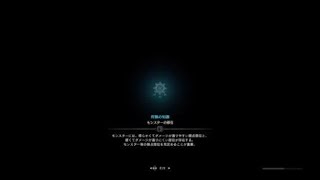 モンスターハンター：ワールド_20180629215103