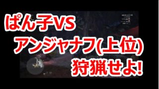 【実況】おいしいところだけもっていきました(笑)【モンスターハンター：ワールド#27】