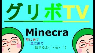 活舌がどうにもならない…マインクラフト＃14