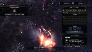 モンスターハンターワールド ガイラアックス麻痺 歴戦ネルギガンテ 2:55:33