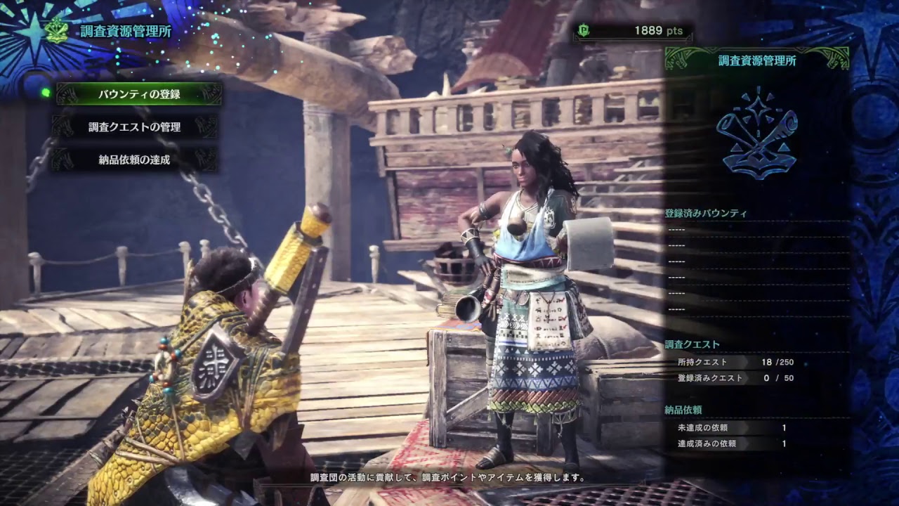 (1080p60HD)高画質！モンスターハンター：ワールド#2