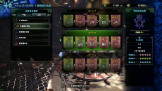 【PC版】MHW モンスターハンターワールド 歴戦とか