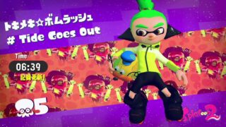 KMのスプラトゥーン2 part602 リーグマッチ ガチエリアほか