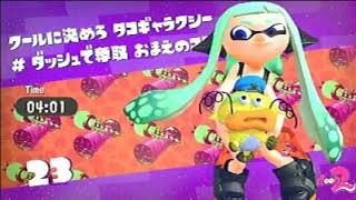 スプラトゥーン2 #083