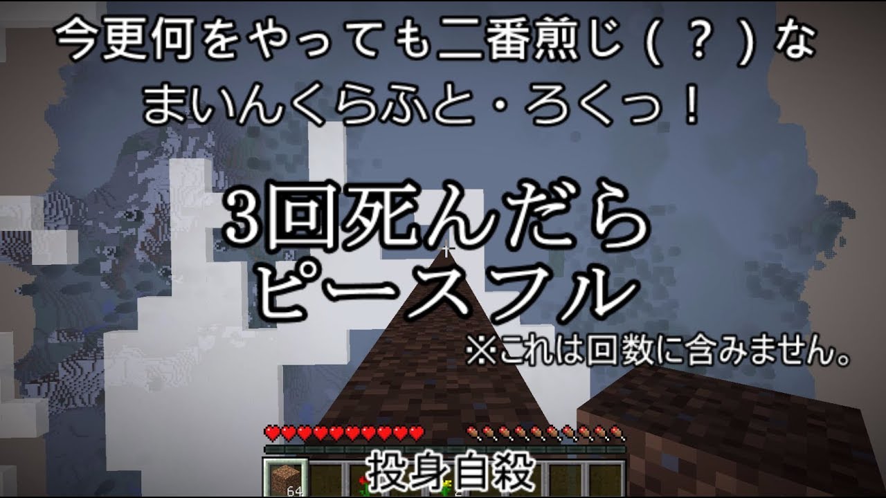 【ゆっくり実況】今更何をやっても二番煎じ（？）なマインクラフト⑥　～ゼロカラハジメルマイクラセイカツ～