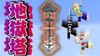 #11【マインクラフト】地獄すぎる塔の島に突撃！！！！ 【あくまで個人戦リトルスカイブロック