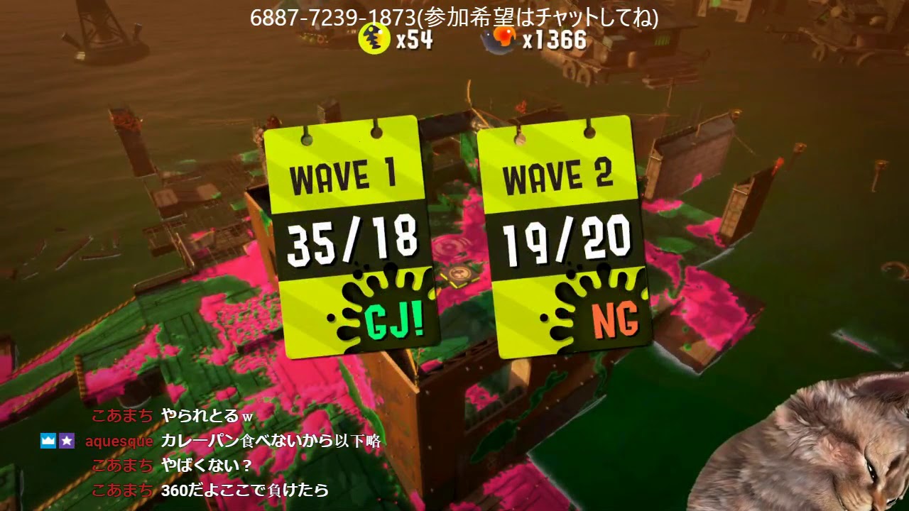 9/13 スプラトゥーン２　サーモンラン（参加希望はチャットしてね）