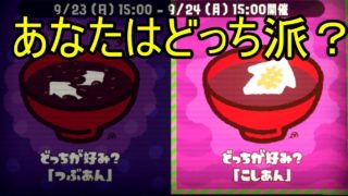 【スプラトゥーン２】1か月ぶりのスプラトゥーン2で舌が回らなくなった男【実況】