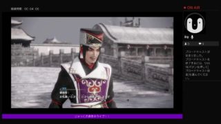 ＃6【じゃっくの真夜中ライブ】真三國無双8