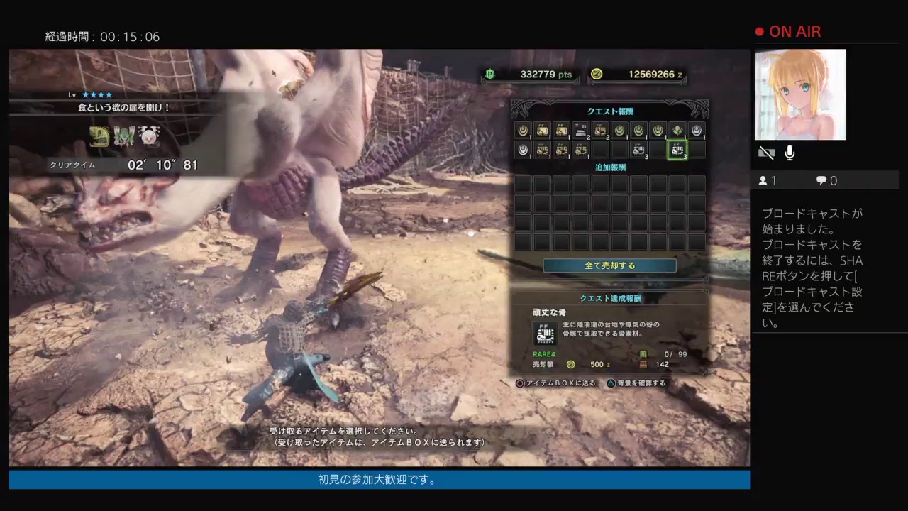 お食事券フル周回　初心者ハンター応援委員会＃48　モンスターハンターワールド配信