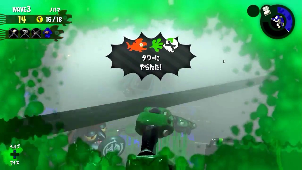 スプラトゥーン２ SALMON RUN #15