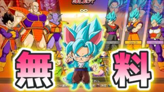 【期間限定!!】 ☆可愛すぎるキャラやスタンプ、カラーが無料で手に入る☆ 【ドラゴンボールファイターズ/ハロウィン】Dragon Ball FighterZ