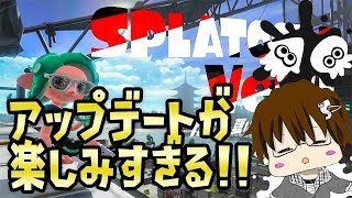 【スプラトゥーン2】大型アップデートを楽しみにしつつやる配信[概要欄読んでね♪] [2018/09/16] 【こーる】