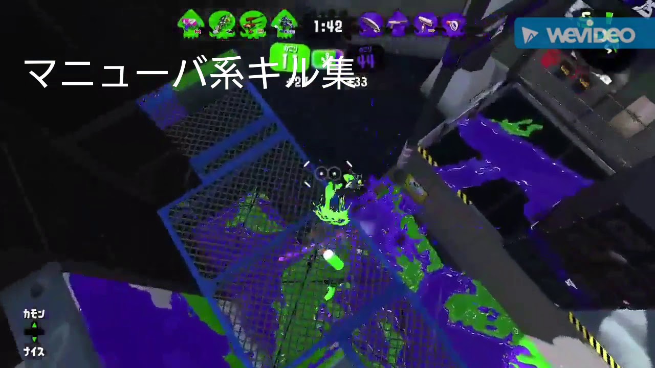 スプラトゥーン2マニューバ系キル集【メリーバッドエンド】