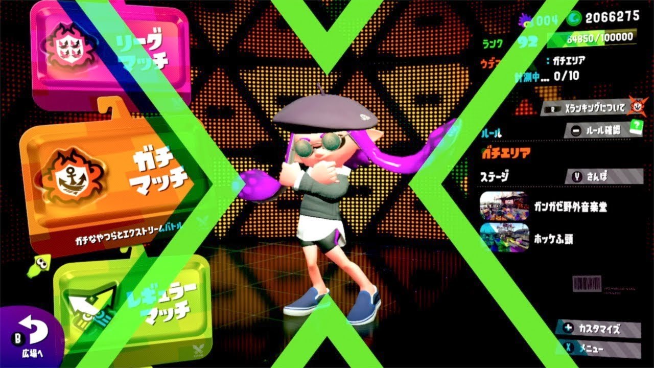 ウデマエXチャージャーになった男！【スプラトゥーン2、ウデマエX、ガチエリア】