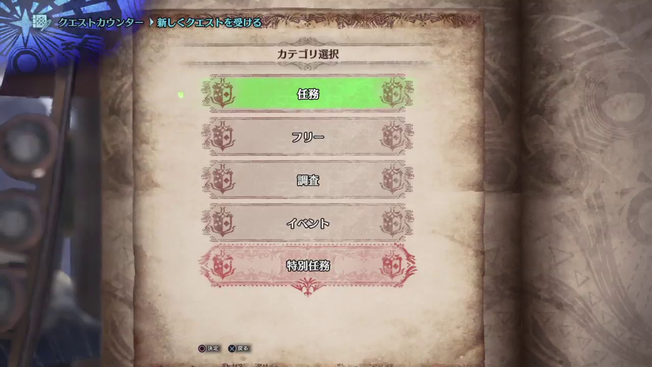 【モンスターハンターワールド】MHW#29　なんかする