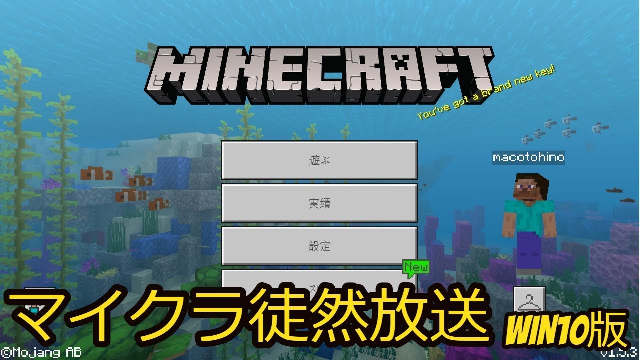 【マイクラ 徒然放送】Realms版 第8回 Minecraft(マインクラフト)で色々やってみる【WIN10版】