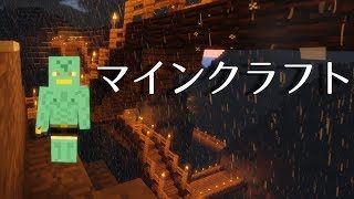 【Minecraft】ぐんないマインクラフト #005 【ほぼ毎日配信】