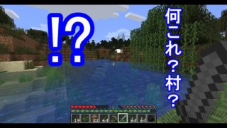 【マインクラフト】初心者でも理想の国を目指したい　Part２