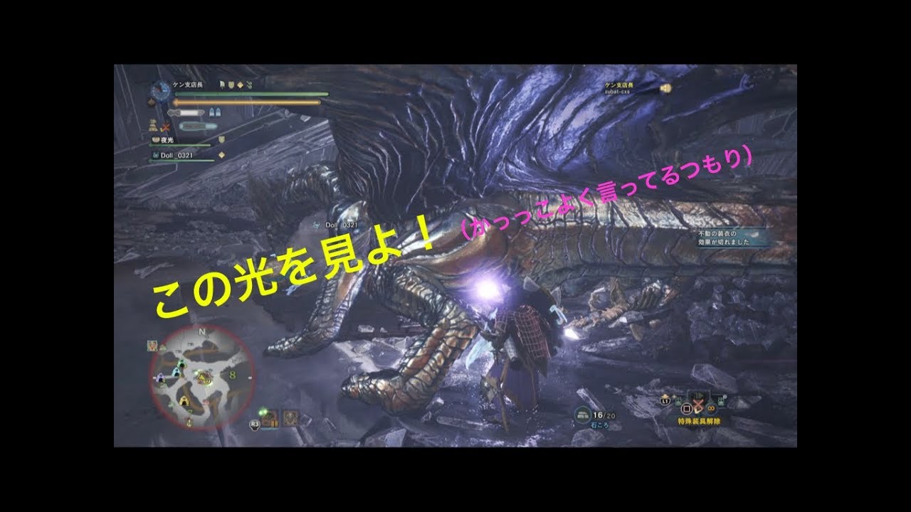 ゲーム実況【モンスターハンター　ワールド】０３３　歴戦王クシャルダオラその２