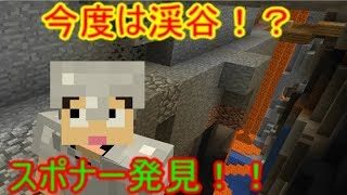 【マインクラフト】緑の匠のトラウマ再び！？廃坑探検は危険！師匠のマイクラゲーム実況パート5