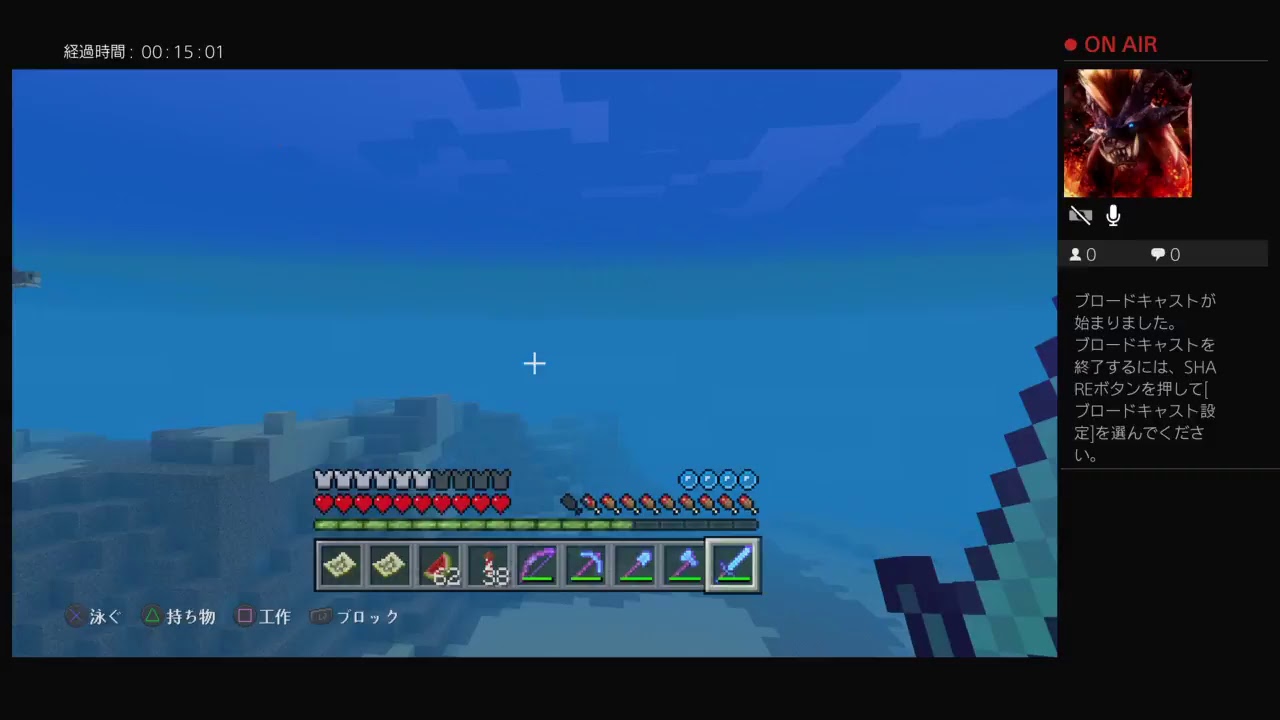 マインクラフト  アップデート【水中世界・アクアティック＼(^^)／】  気紛れライブ配信(･ω･ゞ－☆