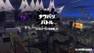 【スプラトゥーン2】あんこフェス！つぶあん派頑張りましょう！