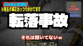 【マインクラフト】ろいねじ放浪記Days3