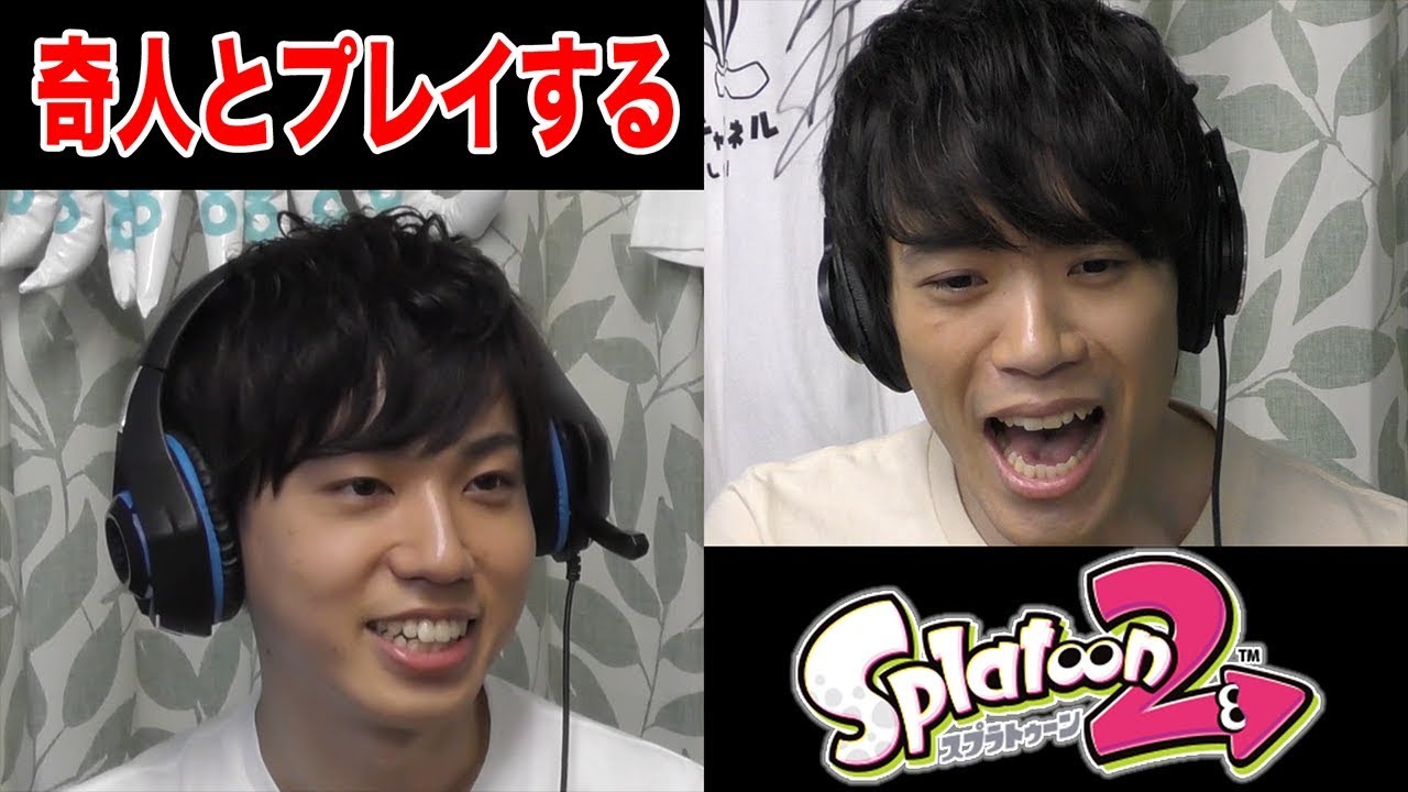 【奇声音量注意！！】モンスター・ゲンキくんと遊ぶスプラトゥーン2前編！【マル秘エピソード有り】