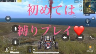 PUBGは縛りプレイでやらなきゃ！ゆっくり実況　part1