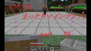 【ゆっくり実況】イサミのまったりマインクラフトpart28【シーズン2】