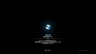 モンスターハンターワールド　88