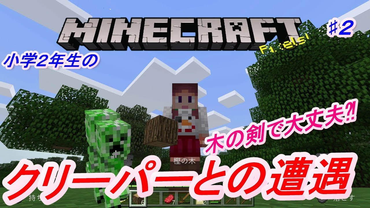 小学生の【マインクラフト】【実況】家をつくるぞ!りゅうすけGames ♯2