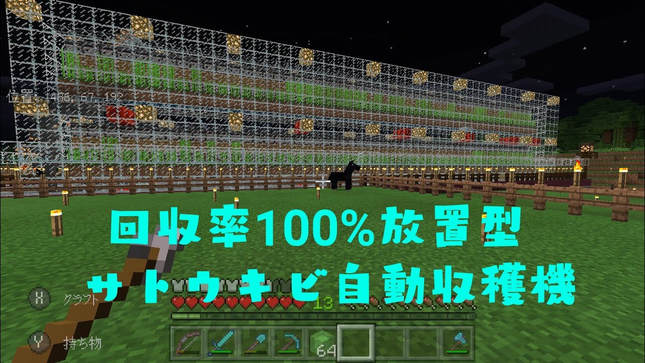 【マイクラPE♯2】Season2ゼロから始めるマインクラフト日記2日目