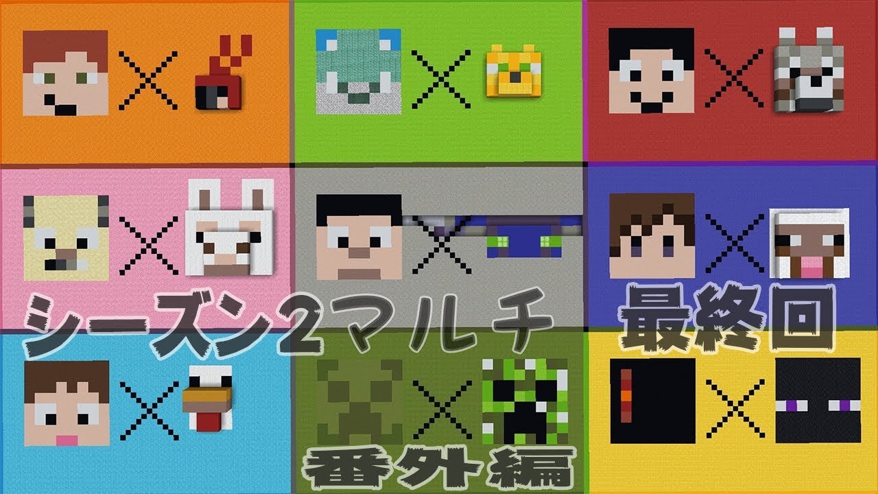 【マインクラフト】シーズン3についての情報盛り沢山！じーじ最後のログアウト：まぐにぃのマイクラマルチ#番外編