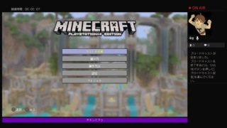 mifu0705がPS4からマインクラフト