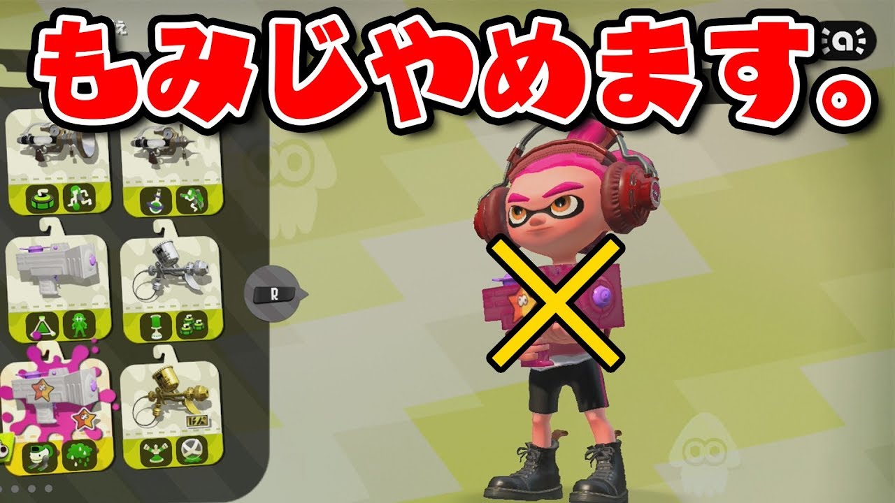 【スプラトゥーン2】僕は今までもったいないことをしていました。
