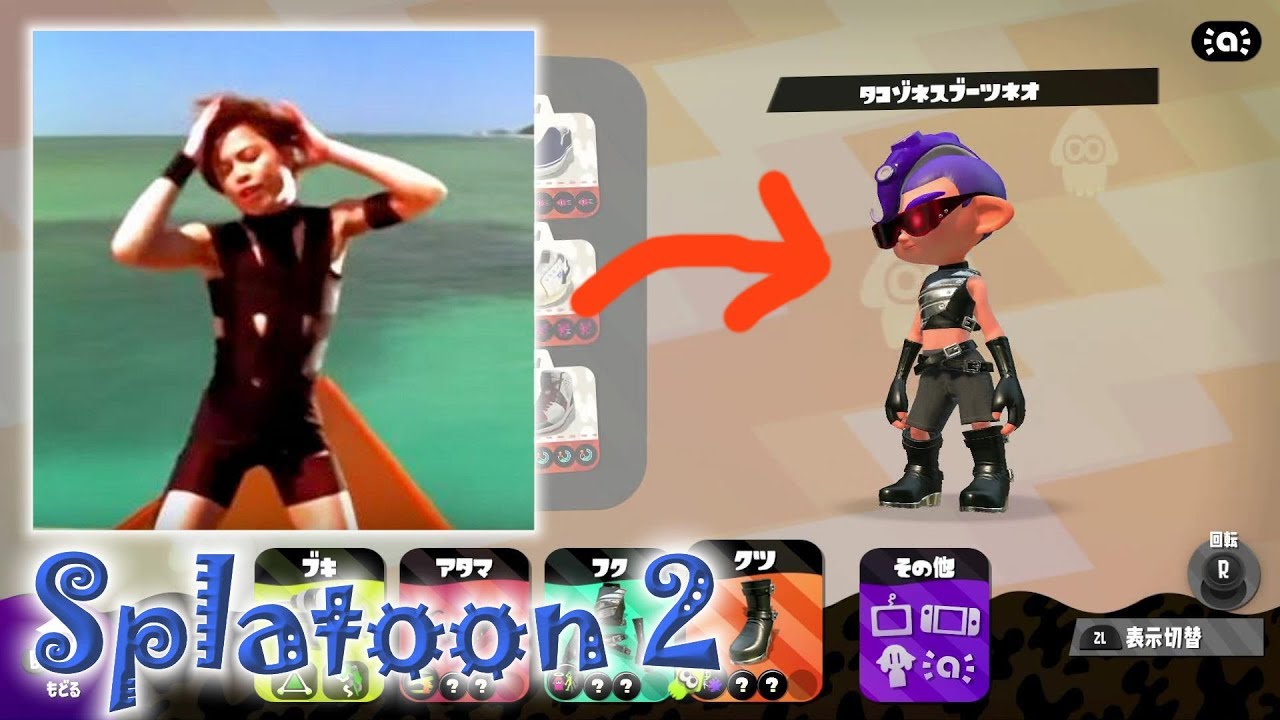 T.M.Revolution 西川貴教(タコ)【スプラトゥーン2】