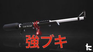 【スプラトゥーン２】新ブキ スプラチャージャーベッチューの使い方