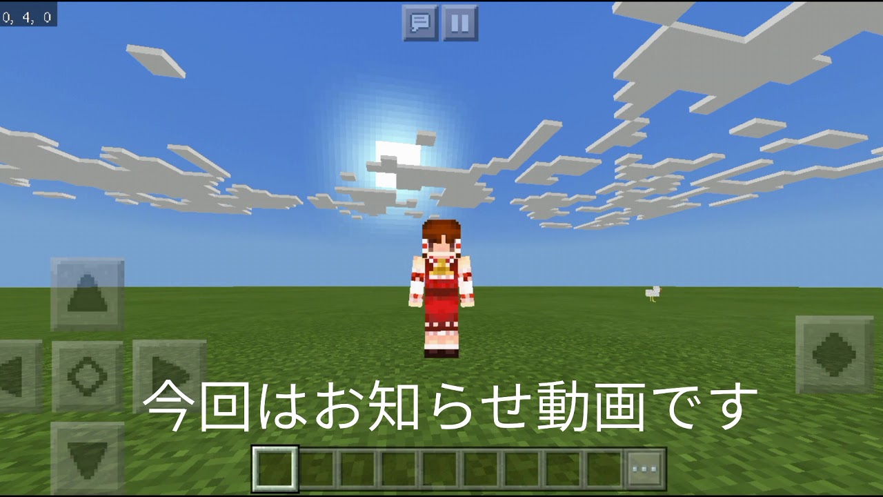 マインクラフトについてのお知らせ動画