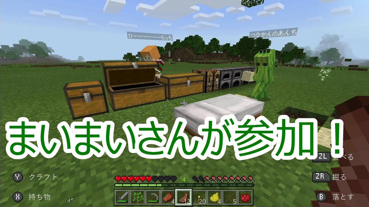 新メンバー！まさかの新たなワールド？！part3［マインクラフトswitch版］