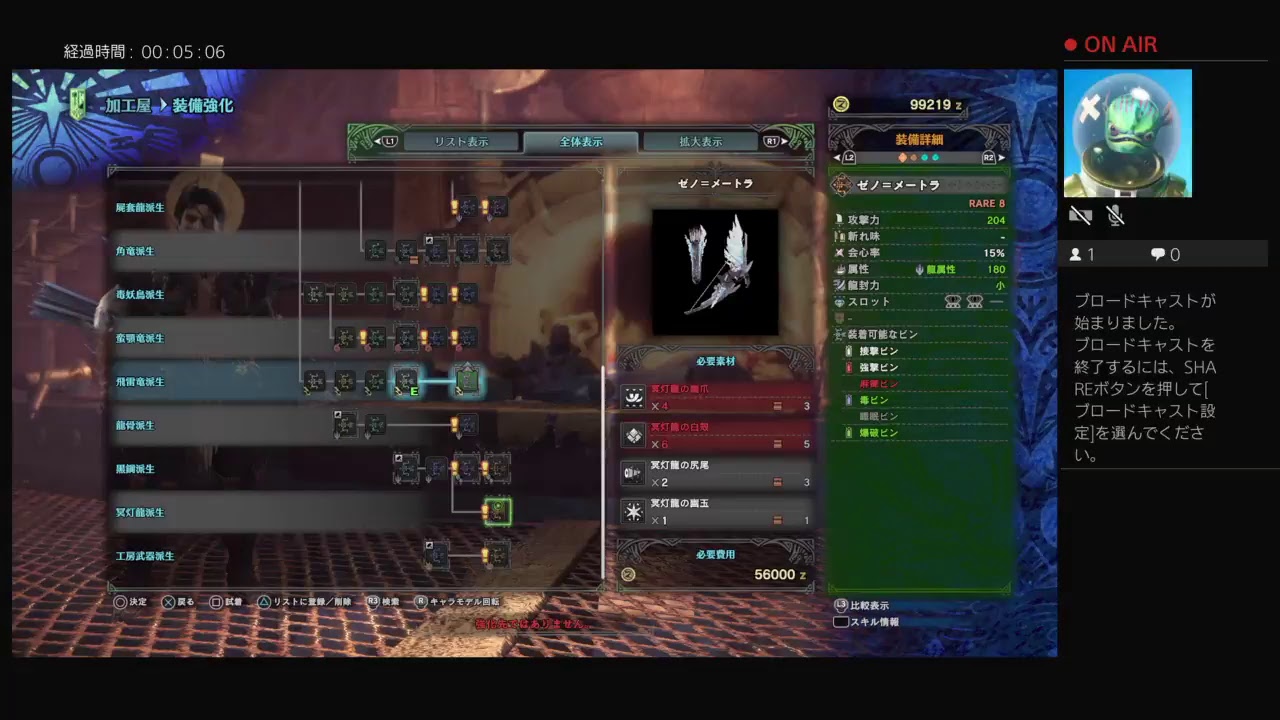 モンスターハンターワールド（のんびり）