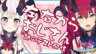 左右から迫りくるマインクラフト　#2