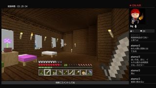 【生放送】マインクラフト おしゃんな自宅を改装作業動画［PS4］