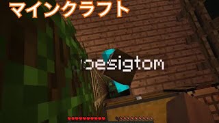 【マインクラフト】♯1 Tomaワールドへようこそ！【MuuMuu9】