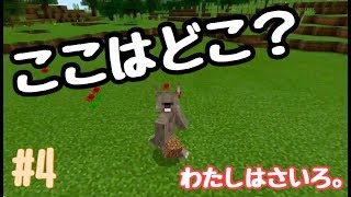 【マインクラフト】踊り出すうさぎ！？子牛くんの末路＃４【女性実況】