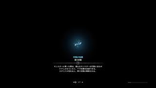 モンスターハンター：ワールド　クシャルダオラ歴戦王 サークルメンバーマルチ3