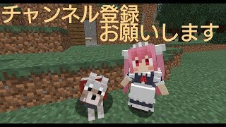 マインクラフト　やりたいことだけやる