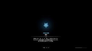 モンスターハンター：ワールド_20180930180250