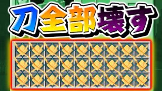 #7【マインクラフトMOD】刀を折りまくる【抜刀剣】